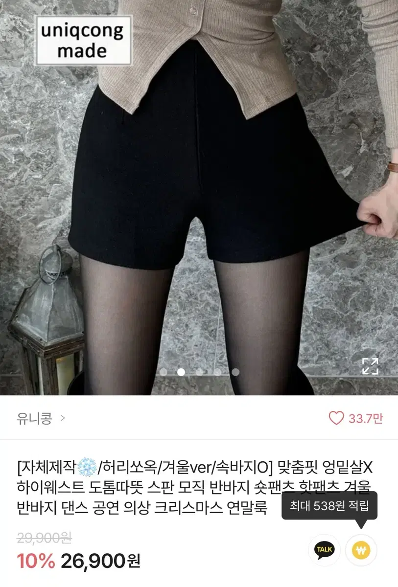 유니콩 겨울 숏팬츠 반바지